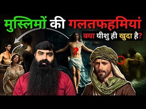 Is Jesus God? Muslim Misconceptions | Ps. Rahul Kuchekar | Episode-1