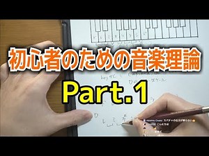 【初心者のための音楽理論 1/5】前置き〜メジャースケールについて