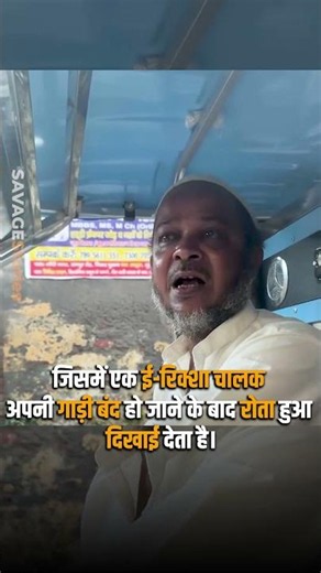 He Was Crying Beside His E-Rickshaw… The Internet Needs to See This