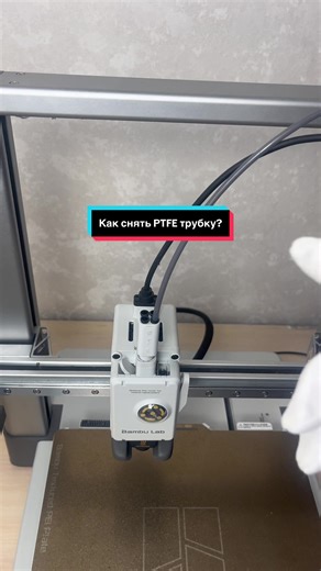 How to Remove PTFE Tube for 3D Printing