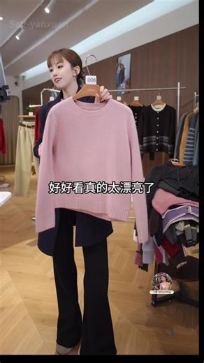 YANXUAN 简约羊毛休闲女款秋冬圆领甜美针织衫 6398 #谁穿谁好看#妍轩服饰#冬季必备#ootd