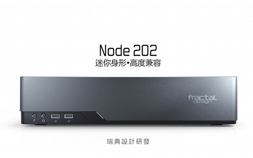 Node 202 产品特点介绍