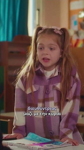 Μπαμπά Σ'αγαπώ! | Επεισόδιο 31 | Sneak Preview 2