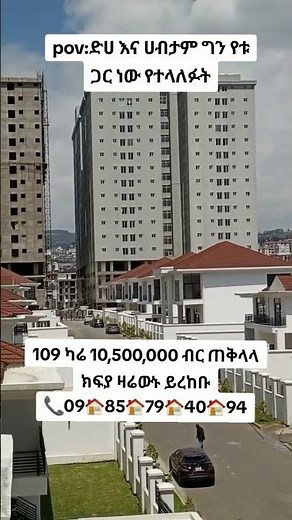 apartment forsale in addis ababa ethiopia #property #getas #addisababa #home