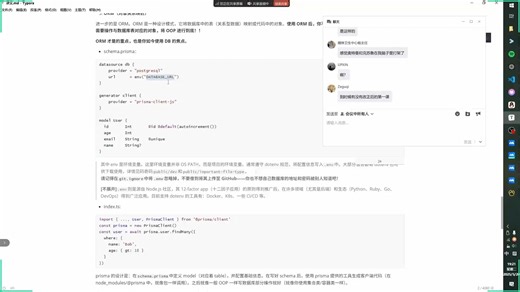 js后端试听课：数据库基础与ORM技术解析：从SQL到Prisma的演进