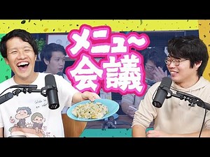 【試食&メニュー会議】どの冷凍食品が良い？原価を丸出しで喋るよ！ #30
