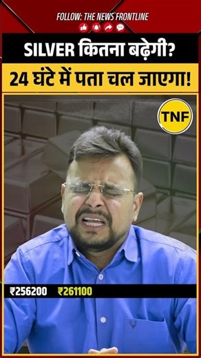 Silver बढ़ेगा या घटेगा? अगले 24 घंटे में पता चल जाएगा | Amit Jain | US Iran War | Gold Price Today