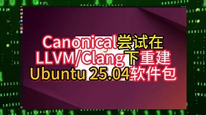 Canonical尝试在LLVM\u002FClang下重建Ubuntu 25.04软件