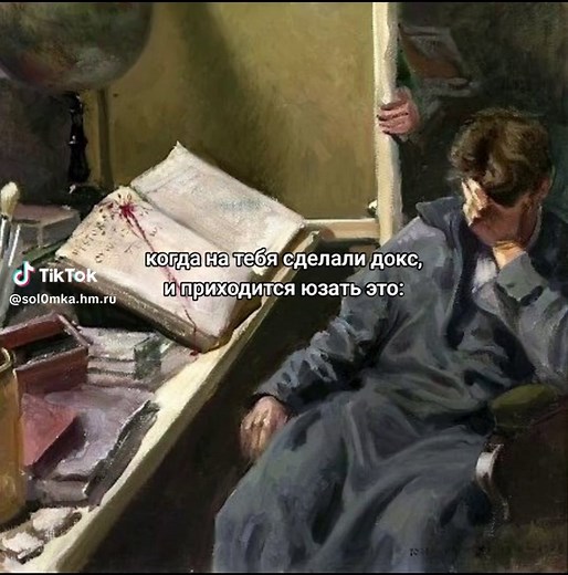 Что такое доксинг и как защититься