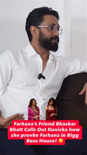 Film Window on Instagram: "Farhana’s friend Bhaskar Bhatt didn’t hold back as he called out Kunicka for her antics in the Bigg Boss house. 🤯 While tensions rise and alliances get tested, fans are glued to the drama unfolding! Who will stand their ground and who will crack under pressure? 🔥 #BiggBoss19 #Kunicka #FarhanaBhatt #BhaskarBhatt #BB19 #RealityTVDrama #HouseDrama"