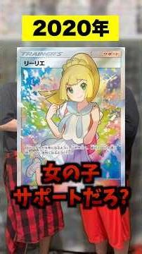 【ポケカ】6年の時を経て進化したプロモギャラドスが衝撃的すぎる事態にww #shorts