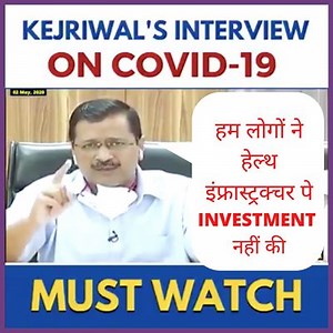 10K views · 106 reactions | Honourable CM of Delhi talks about Covid-19 and India's future with it. A video worth sharing. | General Knowledge | Facebook