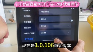 小米智能音箱x08e刷机 扩容128G 使用操作安装第三方软件