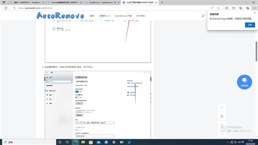 错误c0000027h的两种解决方法。
