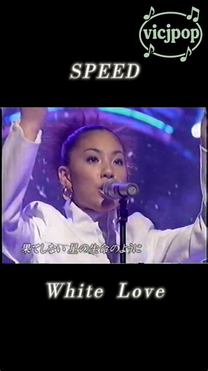SPEED - White Love Live Performance