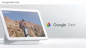 いよいよ本日、 #GoogleNestHub が発売です！検索、YouTube、Google フォト、カレンダー、マップなど、役立つ機能を話しかけるだけで簡単に表示。背面のファブリックは4色から選べます。詳細はGoogle ストアで: g.co/nesthub | Google