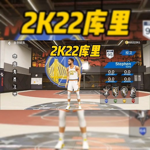 教你下载NBA2K22