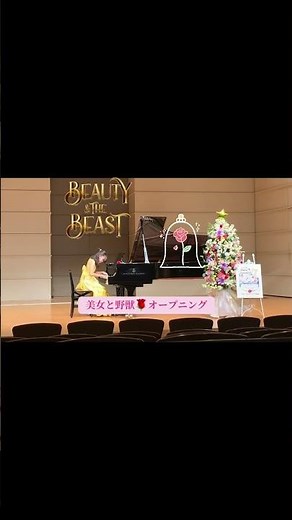 ピアノ ♬ ディズニー 美女と野獣 🌹(Beauty and Beast )オープニング📖✨（アランメンケン(Alan Menken）)- Maiピアノとうたの教室