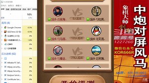 全网一哥 大神KOR - 20200209每晚七点直播回放