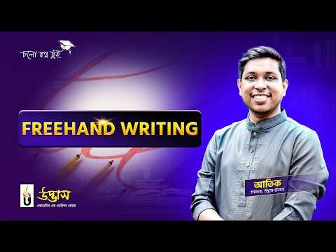 Freehand Writing Tips | English Writing Skills Step by Step | Udvash-Unmesh