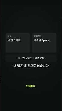 ego lite 완전 정리: AI 에이전트에게 브라우저 탭 안 뺏기는 법 (맥 전용)