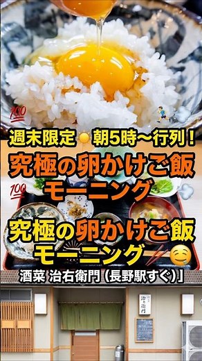 I found the best breakfast near Nagano Station! ☀️ Introducing a popular weekend-only early morni...