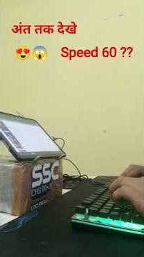 SSC TYPING TEST CHSL CGL 60 WPM 100 ACCURACY