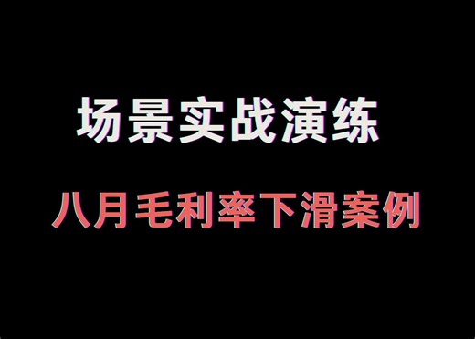 6.6 场景实战综合分析——仪表板布局&&美化