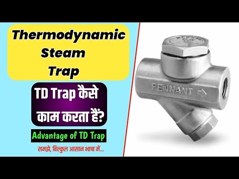 Thermodynamic Steam Trap || Working Principle of Thermodynamic Steam Trap || Advantage of TD Trap