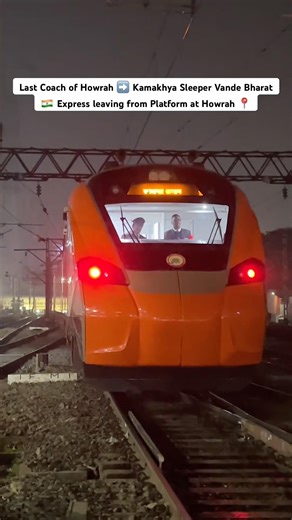 Last Coach of Howrah ➡️ Kamakhya Sleeper Vande Bharat 🇮🇳 Express leaving from Platform at Howrah📍