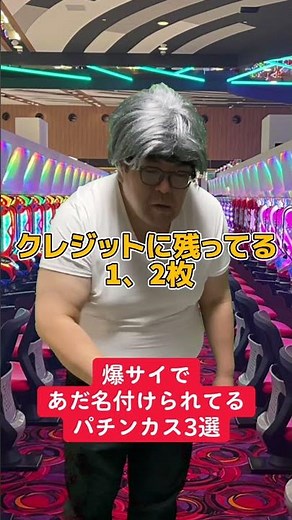 【パチスロ】爆サイであだ名付けられてそうな人達〜オレンジレンジ編〜