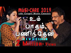 Um Paadham Paninthen | உம் பாதம் பணிந்தேன் | JOLLEE & RESHMA ABRAHAM Singing @3:30A.M | Musi-Care'19