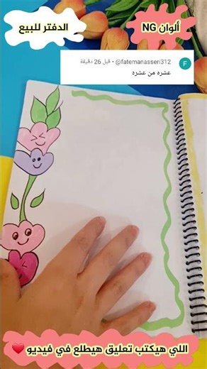 Beautiful drawings to decorate notebooks, cute rose drawing #shorts #stories #drawing #easydrawin...