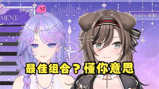 茵果和小满大声密谋搞新”芒果社“😨卖点就是双人组合，名字都想好了就叫”最佳组合“🤣