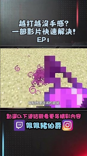 越打越沒手感？一部影片快速解決！EP 1 #valorant #highlight #valorantclips #valorantgaming #游戏 #遊戲 #valorantfunny#特戰英豪