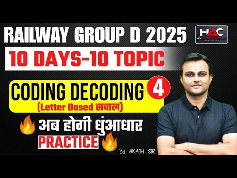 👉 “Day 4 | CODING & DECODING | 10 Days – 10 Reasoning Topics | रेलवे GROUP D 2025 | |Akash Sir