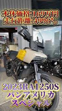 【6月所沢限定特選中古車】合計7台ご紹介します！ #harleydavidson #ハーレーダビッドソン #カスタム