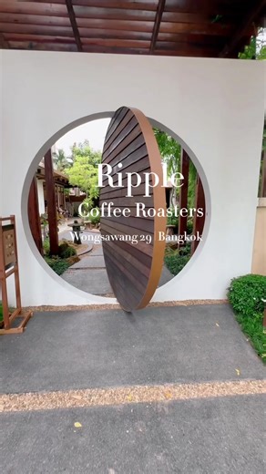 Ripple Coffee Roasters☕✨ #คาเฟ่เปิดใหม่ ย่านวงศ์สว่าง บรรยากาศดี ร่มรื่น 🍃 #ripplecoffeeroasters #specialtycoffee #coffeeroaster #CoffeeAndMore #bonitavoyage #bonita #cafehopping #cafebkk #cafebangkok #reviewcafe #คาเฟ่วงศ์สว่าง #คาเฟ่กรุงเทพ #รีวิวคาเฟ่