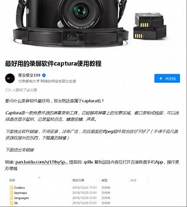 结巴练朗读2分钟：最好用的录屏软件captura使用教程