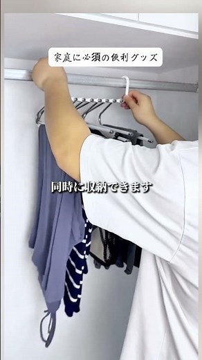 クローゼットが一気にスッキリ。1本で9本掛けられる折りたたみハンガー。#収納グッズ #クローゼット整理 ##省スペース収納 #ズボンハンガー #一人暮らしグッズ#青井屋#楽天市場