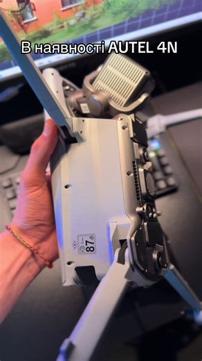 В наявності Autel 4N
