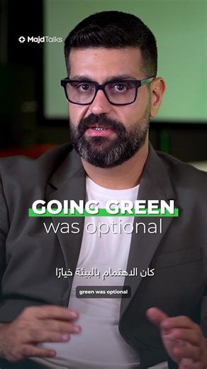 Introducing #MajdTalks Hello everyone, I am exicted to share with you my new program #MajdTalks. Years ago going green was optional. Today it is essential for climate action. Yet, real understanding and genuine interest about sustainability and decarbonisation are still missing. MajdTalks provides knowledge on sustainability and decarbonization. - Short, impactful videos simplifying key sustainability topics - Exclusive insights into the net zero industry. - Tours of the best green projects in t