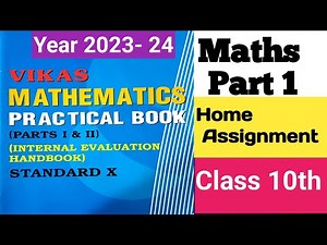 Mathematics Practical Book Class 10 Solution/Assignment/Part 1/Mathematics Easy Way