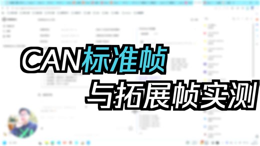 RT-Thread-FRDM-MCXA346 CAN测评双向收发