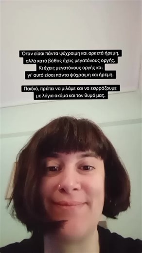 #ψυχικήυγεία #ψυχοθεραπεία #fyp #ελληνικοτικτοκ #mpesfy