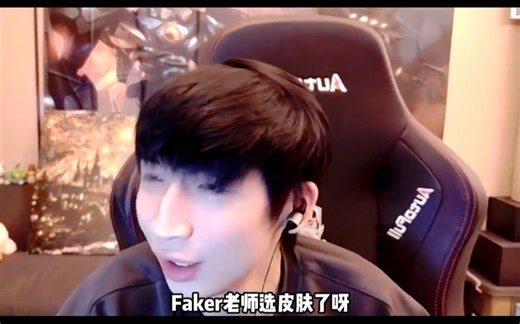 Faker成功登神第四冠！小超梦锐评Theshy对线。