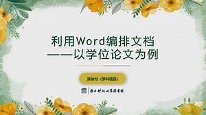 LibGuides: Mechanics and Aerospace Engineering: Theses