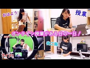 A day with online classes! How do high school girls spend their weekdays? [Routine]