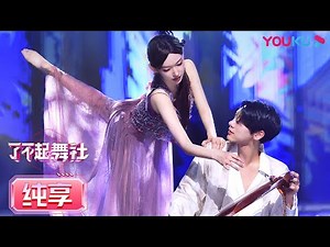 [Performance] Cheng Xiao & TEN "A Pair of Enviable Love Birds" | Great Dance Crew | YOUKU SHOW