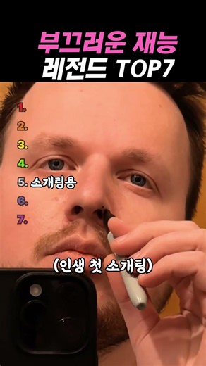 재능충 모음